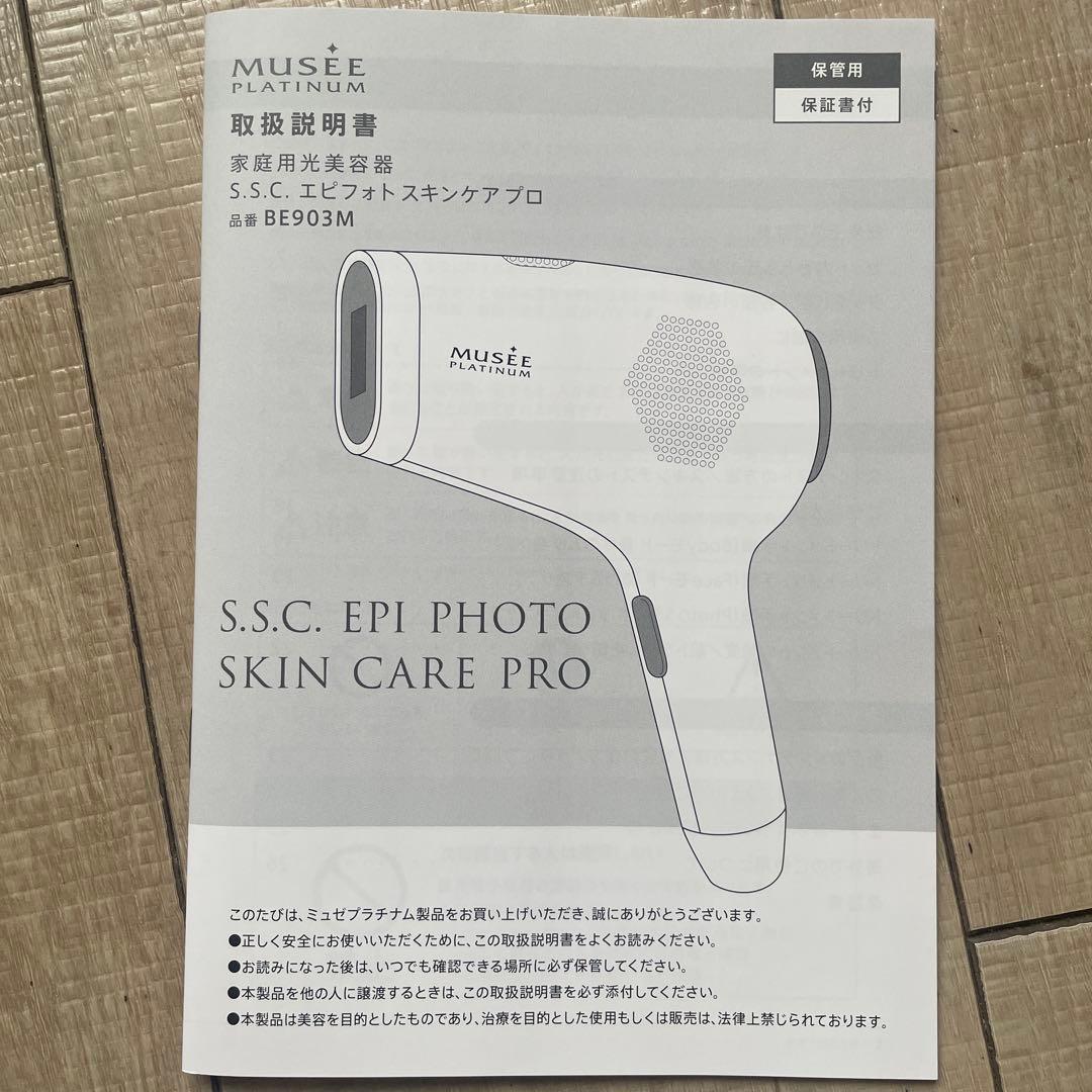 家庭用光美顔器