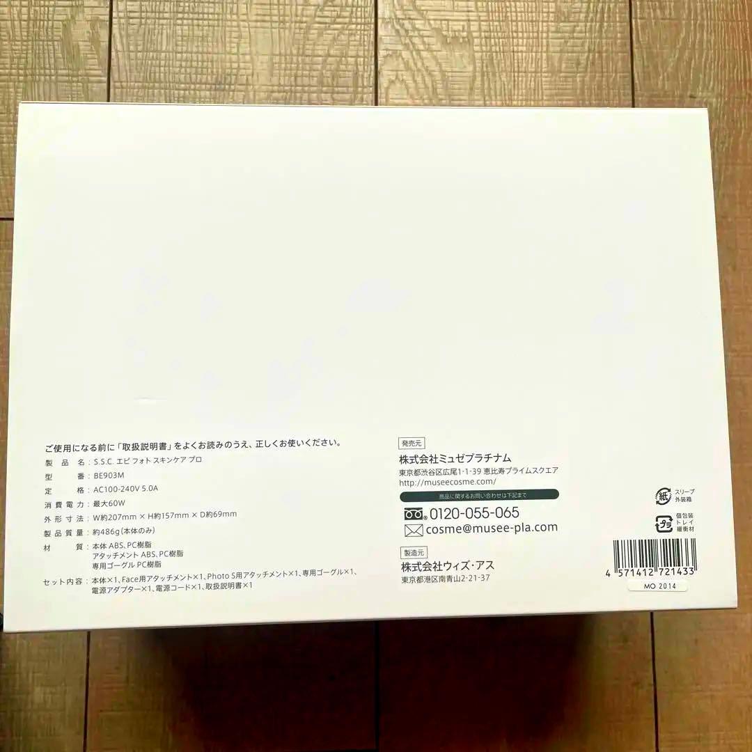 家庭用光美顔器