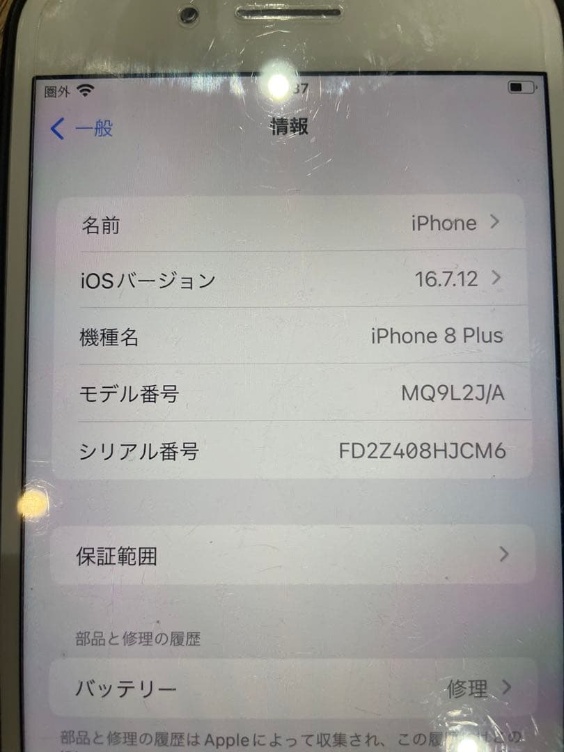 Apple iPhone 8 Plus シルバー
