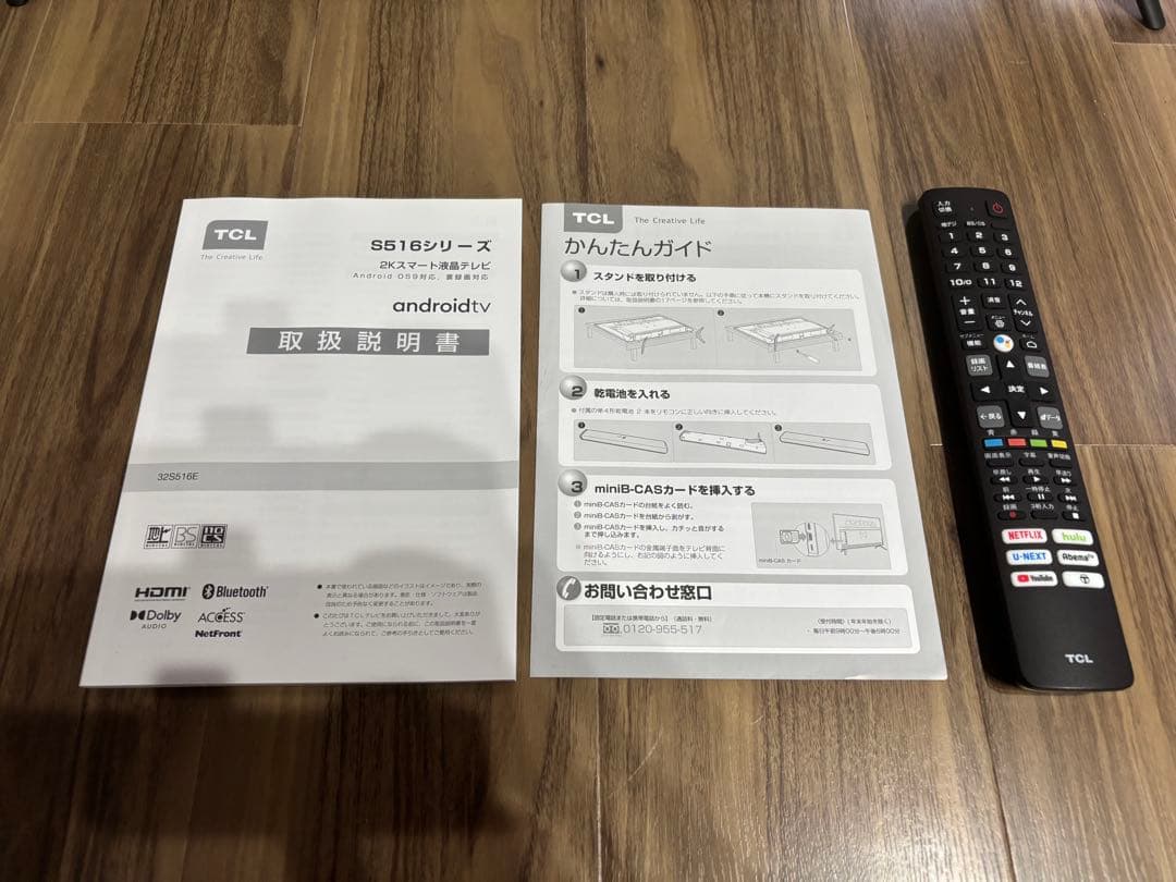 TCL 液晶テレビ 32S516E 32V型 2022年製　スマートテレビ