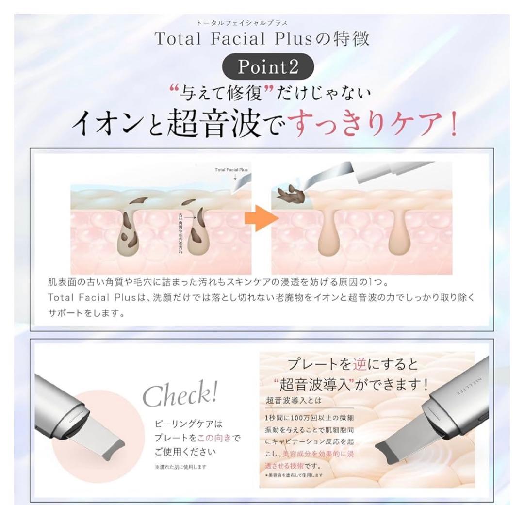 新品未使MELLIFEメリフフェイシャル美顔器毛穴洗浄emsrfled超音波振動