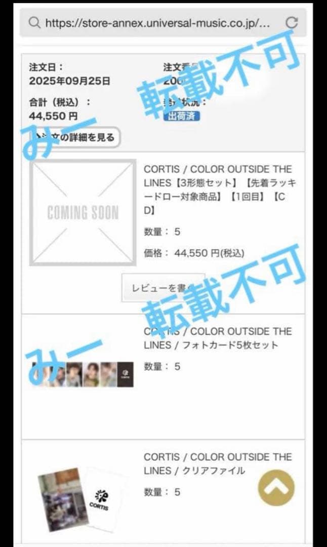 cortis コルティス　ユニバ　特典　5枚セット　コンプ　トレカ　⑤