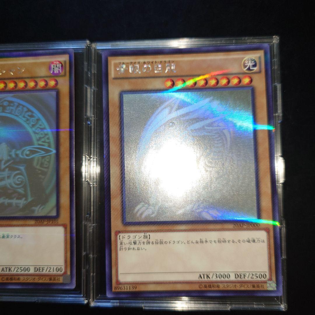 遊戯王　ホロ3枚　青眼の白龍　ブラックマジシャン　ブラックマジシャンガール