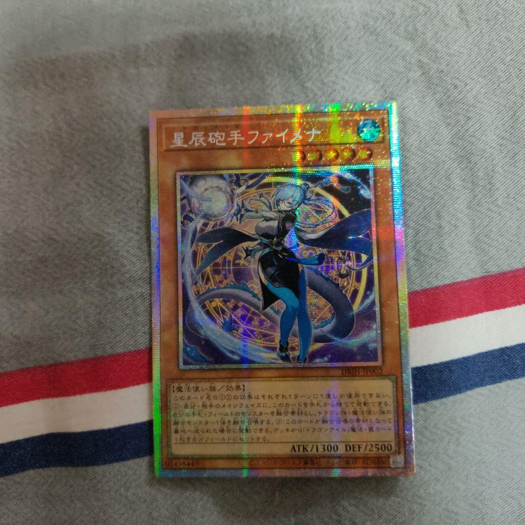 3枚セット アジア 星辰砲手ファイメナ　プリズマティックシークレットレア