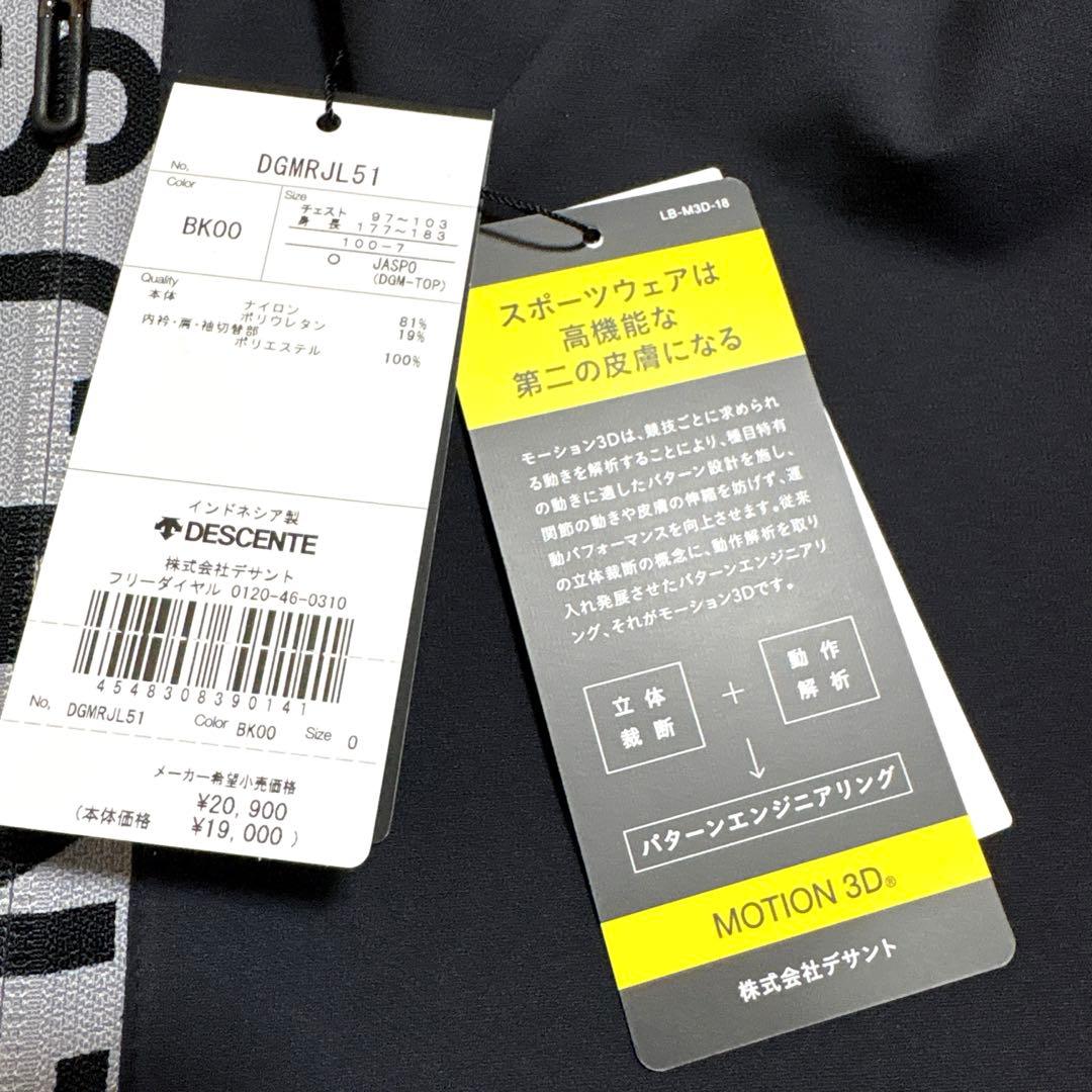 ￼新品デサントゴルフ ストレッチ ナイロンジャージジャケット、