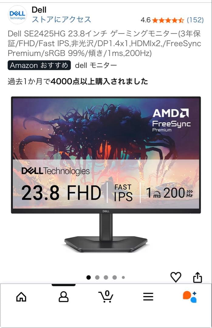 Dell モニター