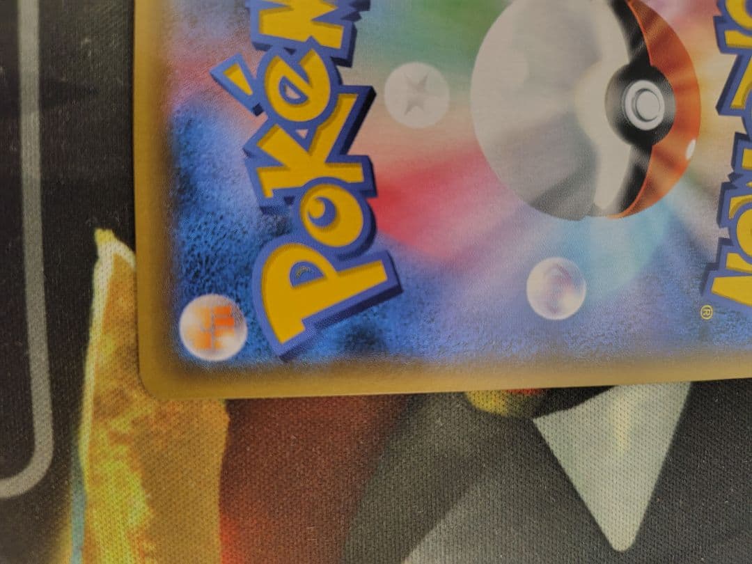 レシラム＆リザードンGX SR 270HP