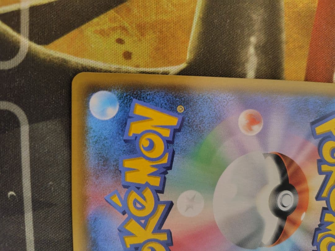 レシラム＆リザードンGX SR 270HP