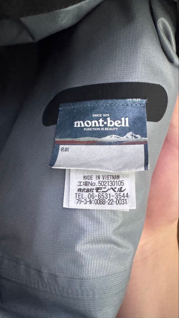 未使用mont-bell レイントレッカー ジャケット Men's 値下げ可