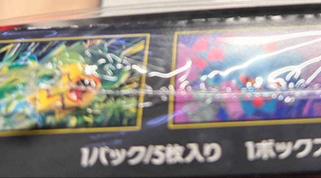 シュリンク付き）ポケモンカードゲーム　インフェルノX 1BOX