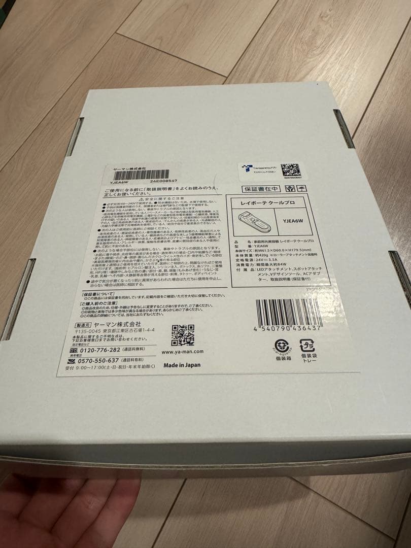 激安　美品YA-MAN ヤーマンプロ脱毛器 レイボーテクールプロ