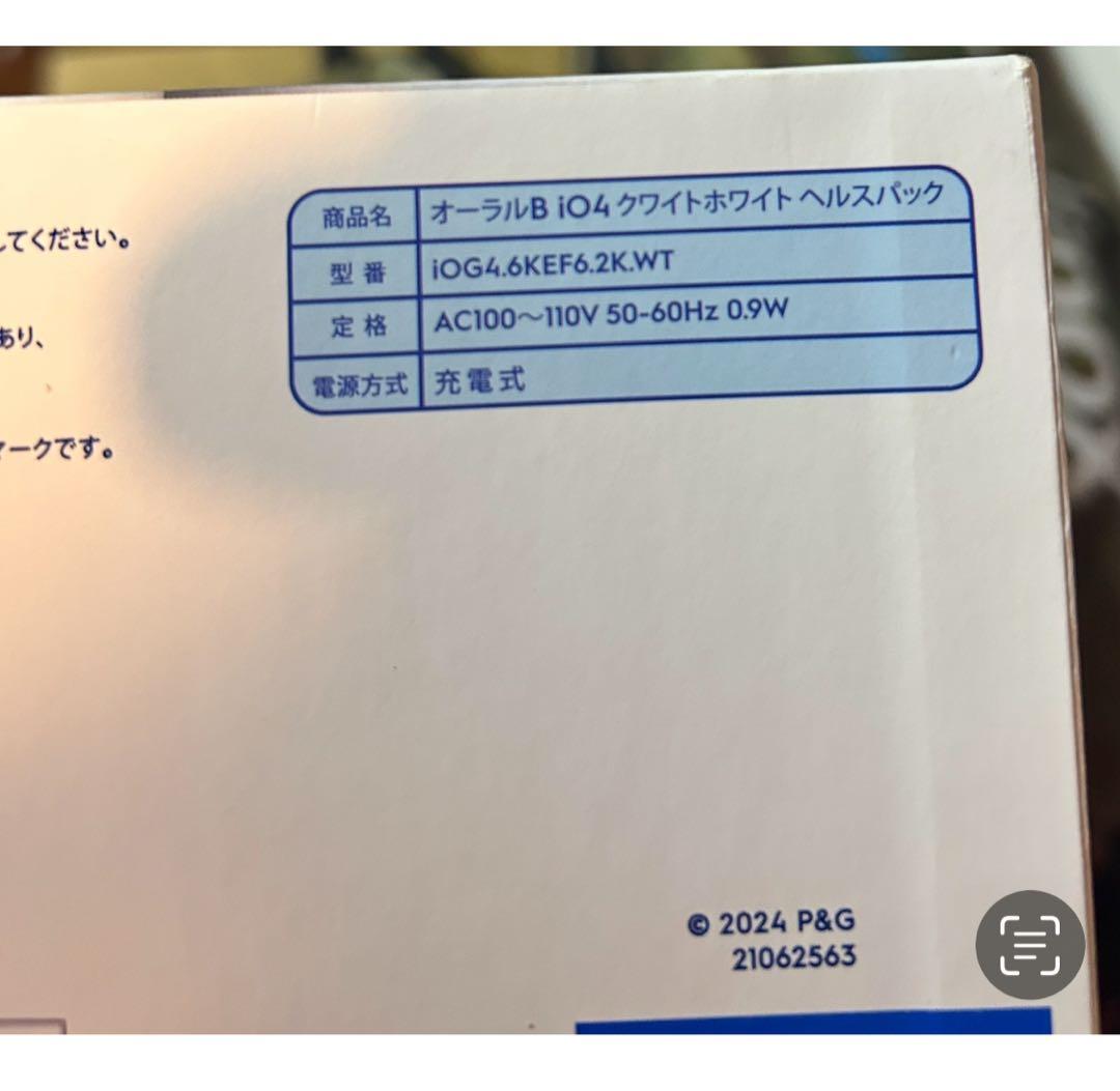 Oral-B iO Series 4 クワイトホワイトヘルスパック　電動歯ブラシ