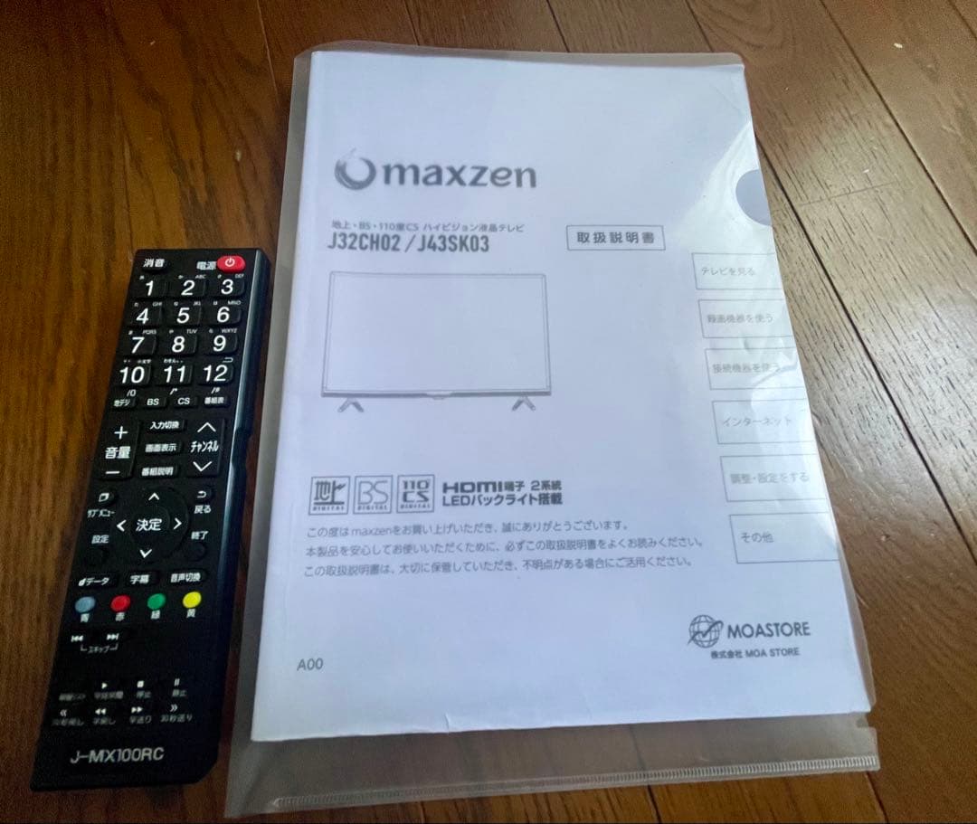 maxzen 43インチ液晶テレビ J43SK03 中古品
