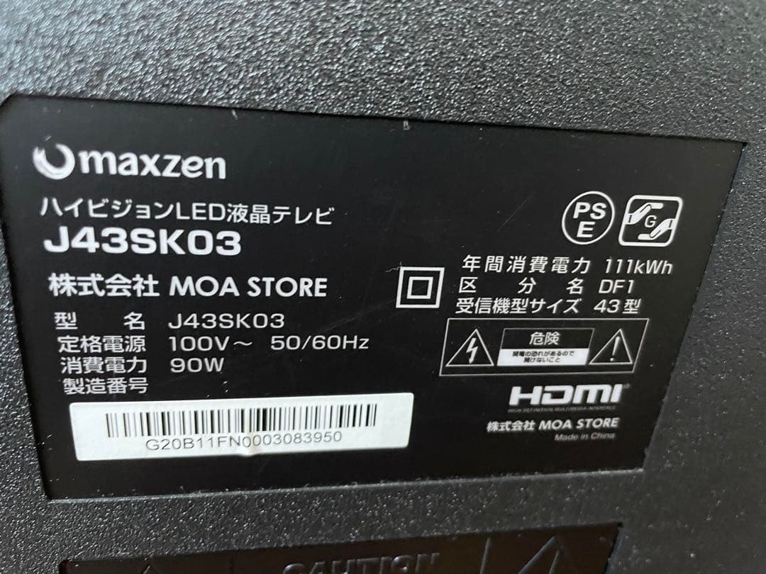 maxzen 43インチ液晶テレビ J43SK03 中古品