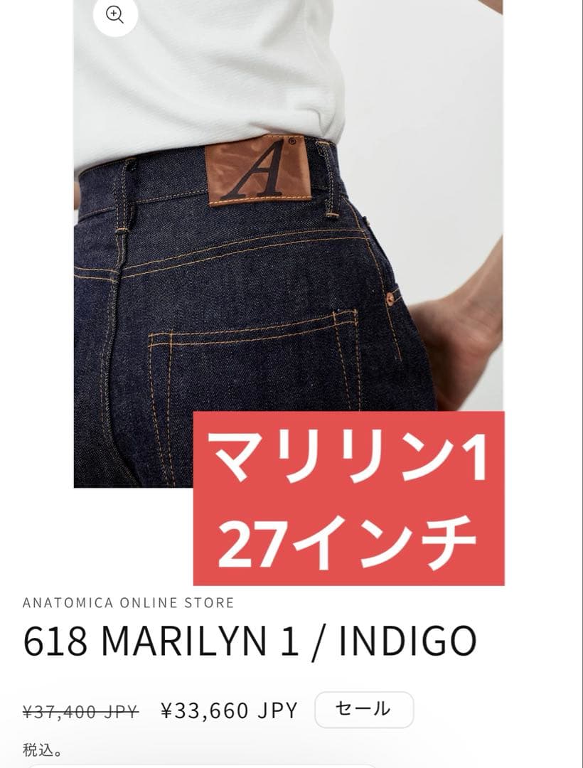 jubilee 　ANATOMICA 618 MARILYN 1 インディ