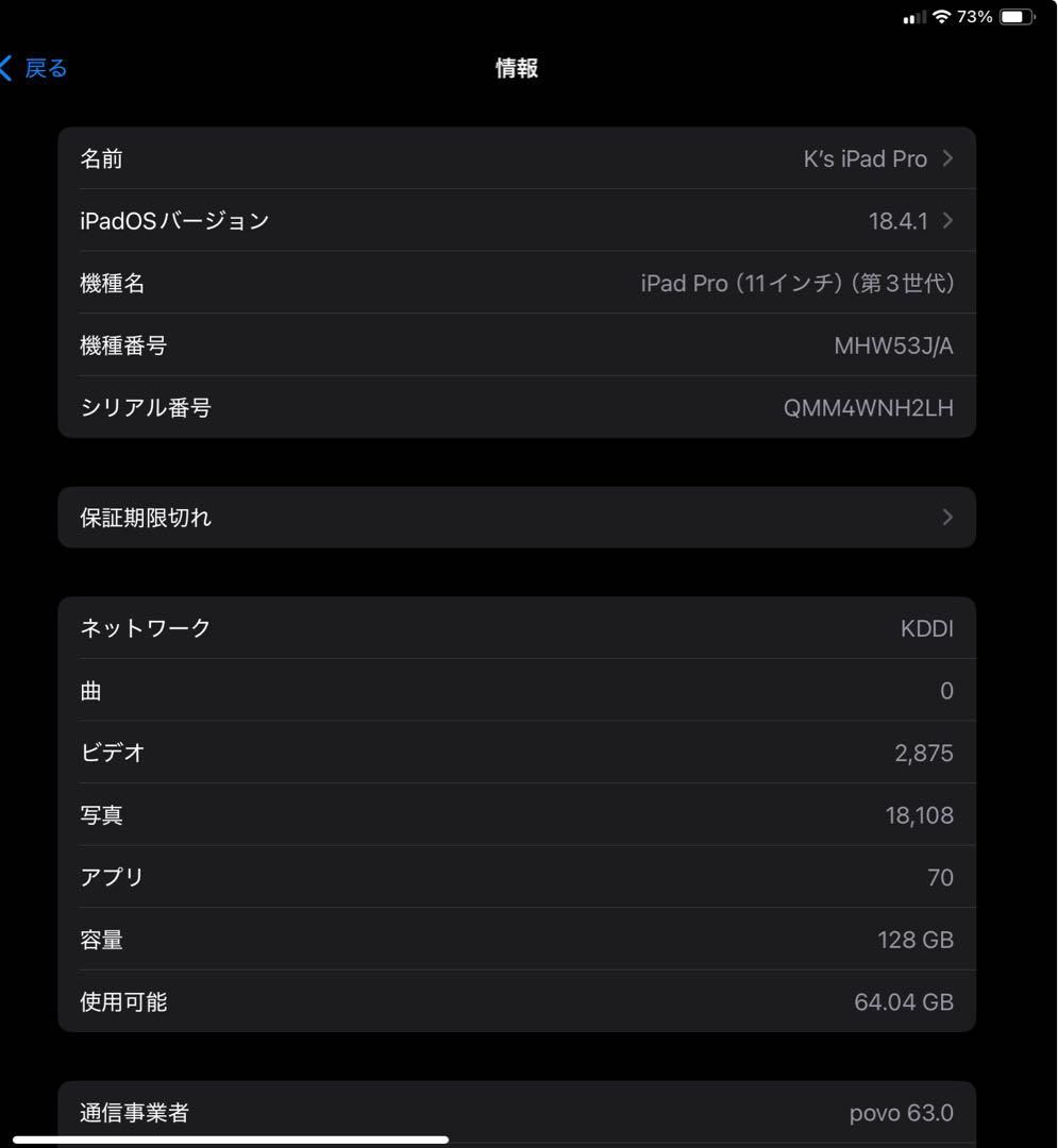 iPad Pro 11 セルラー M1 128gb + Keyboard