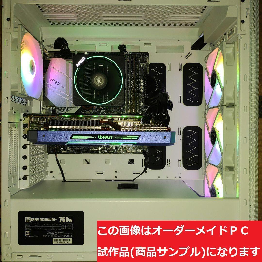 説明文必読　オーダーメイドＰＣ販売　８７