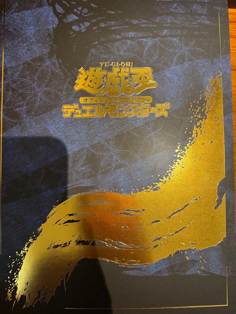 つ*き様 未開封　遊戯王OCG 25周年記念浮世絵ブルーアイズ・ホワイト・ドラゴ