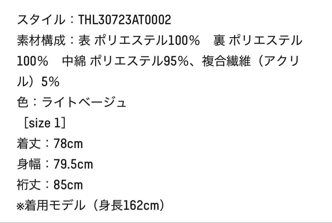 【ザハイライツthehighlights】オーバー　ベージュ　1