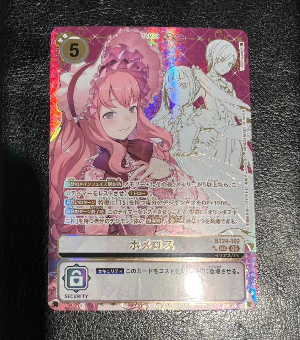 ウ*ル様 【希少レア】デジモンカード　タイムストレンジャー　ホメロス　SEC