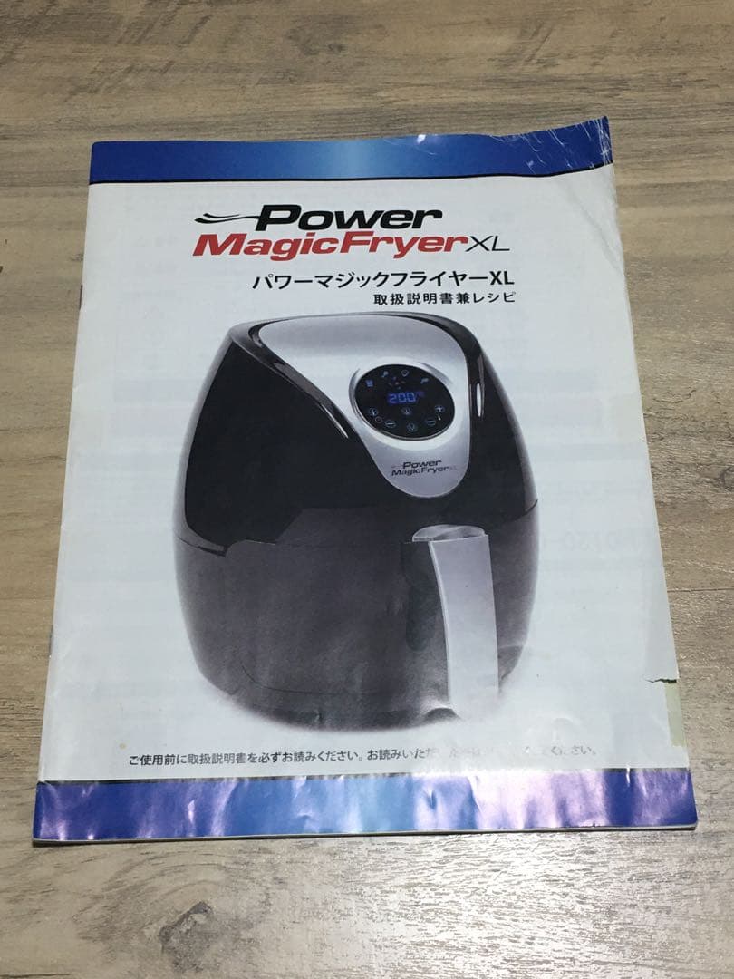 新品・未使用品❣️ マジックフライヤー ❣️冬限定在庫処分SALE実施中❣️