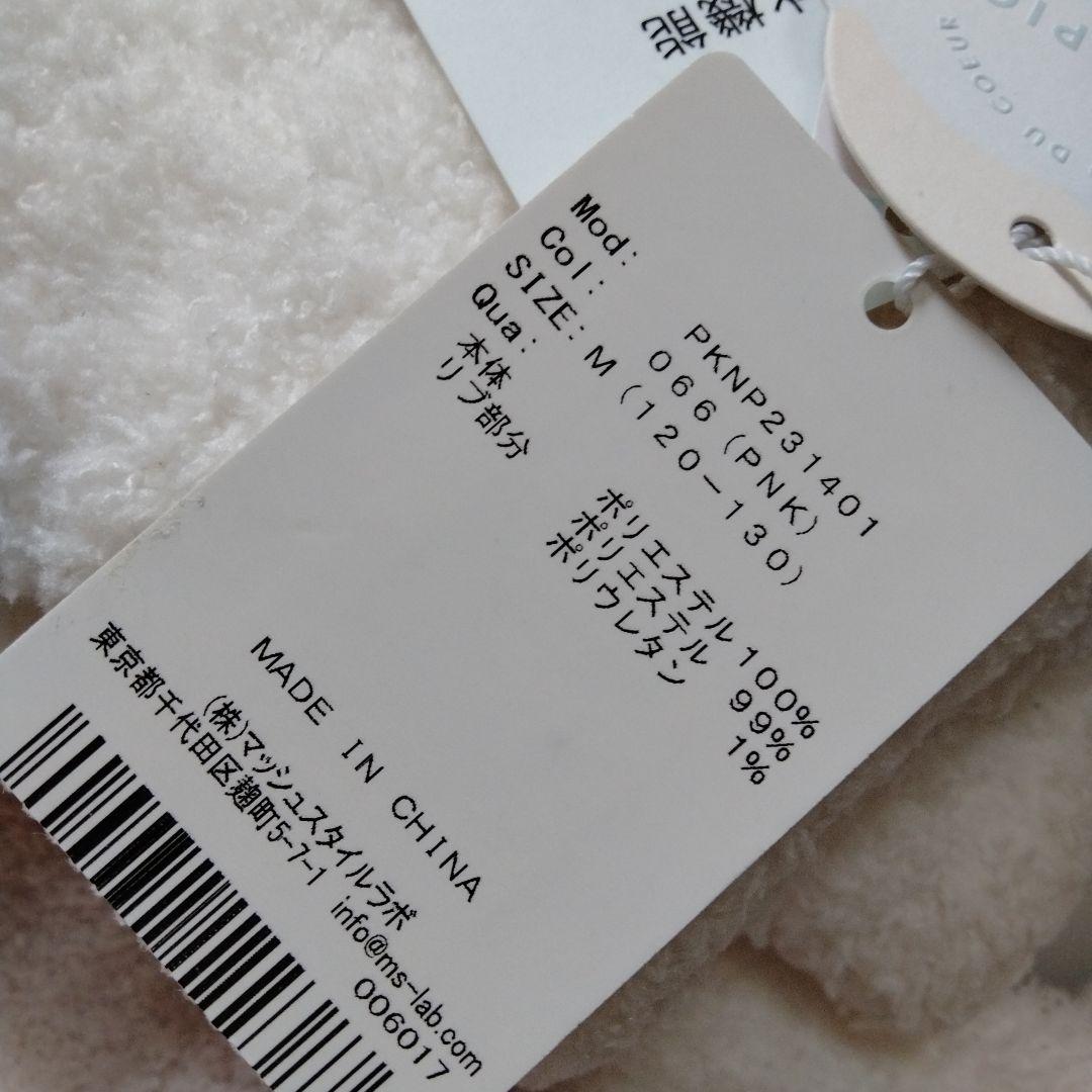 ジェラートピケ　120-130cm セットアップ 3点セット ルームウェア