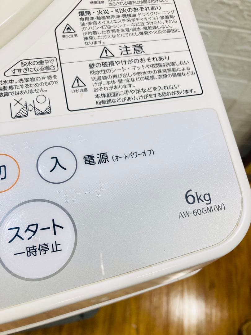 TOSHIBA東芝 全自動洗濯機 AW-60GM