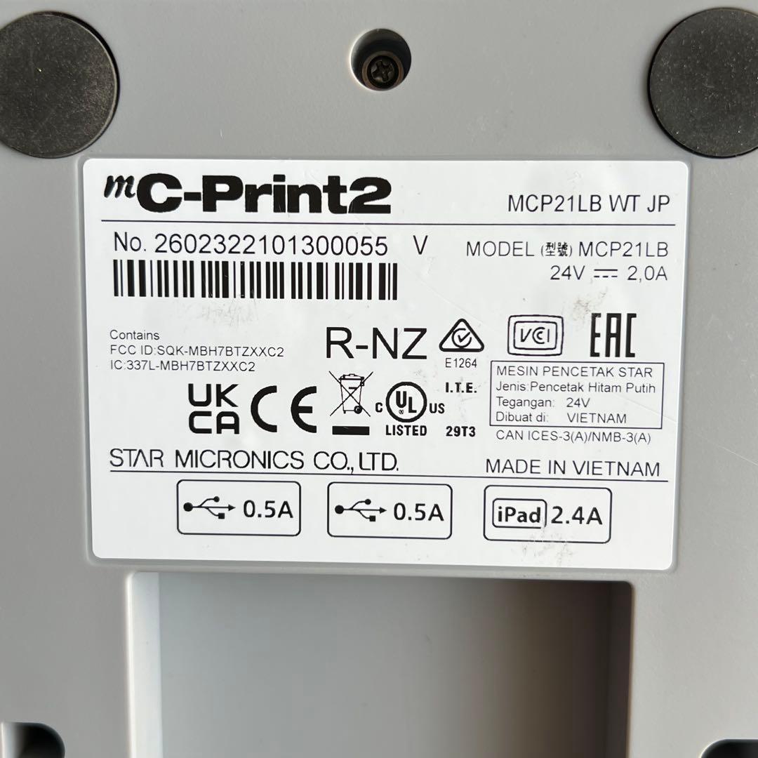 B20美品✨　スター精密 レシートプリンター ホワイト　キャッシュドロア 店舗