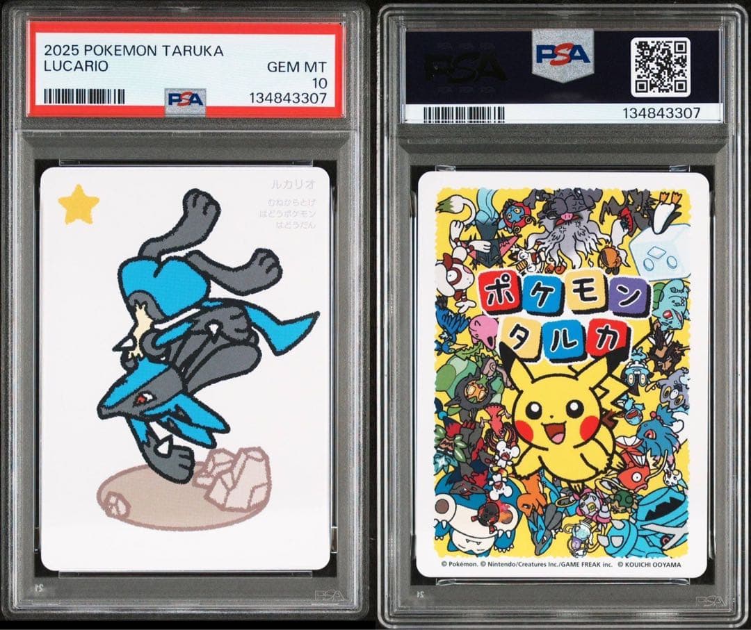 ポケモンタルカ　ルカリオ　psa10