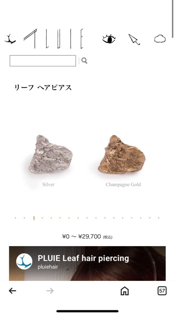 リーフ ヘアピアス　pluie