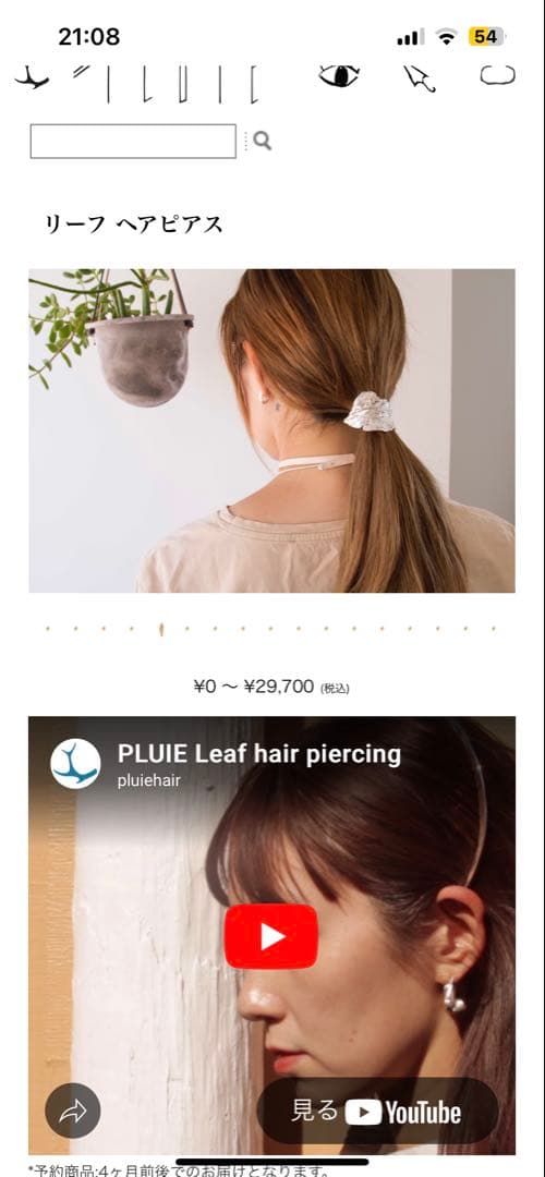 リーフ ヘアピアス　pluie