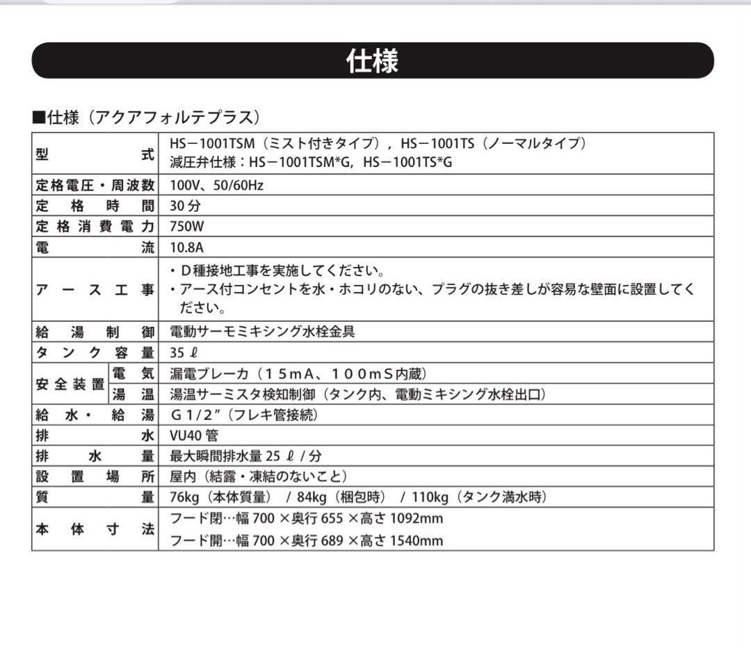 TAKARA BELMONT HS-1001TSBT ブラック