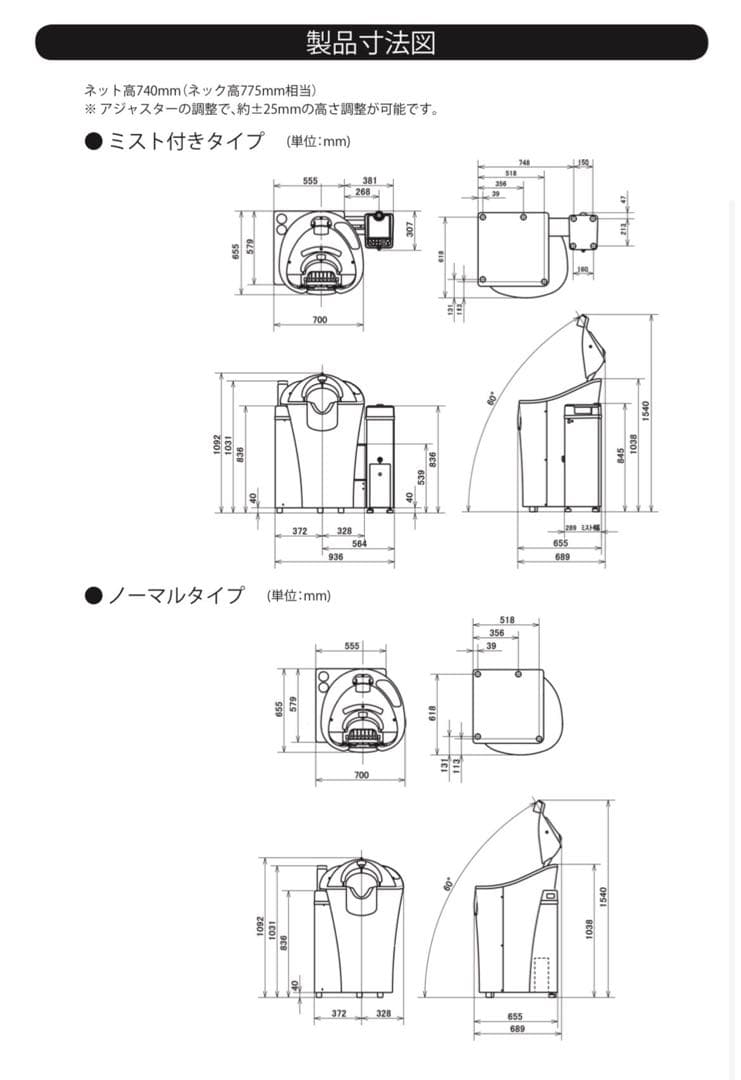 TAKARA BELMONT HS-1001TSBT ブラック