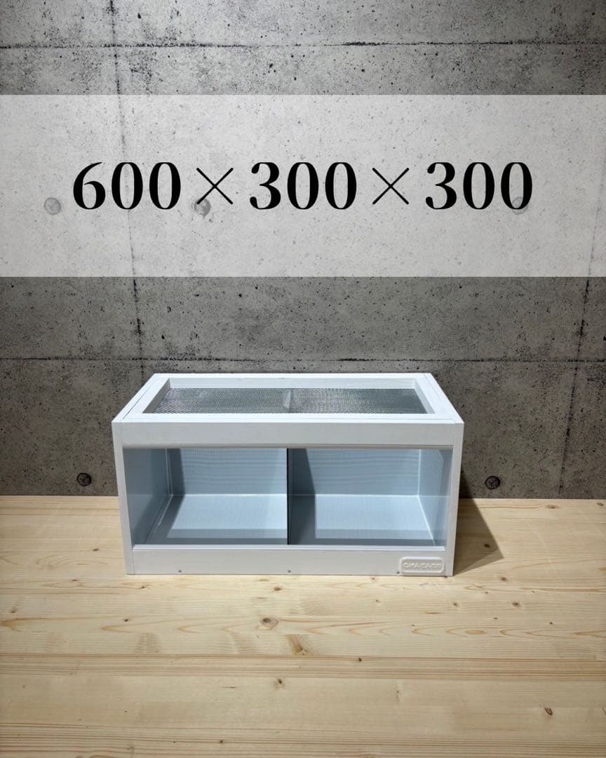 専用出品　【OKACAGE】爬虫類ケージ600×300×300 防水