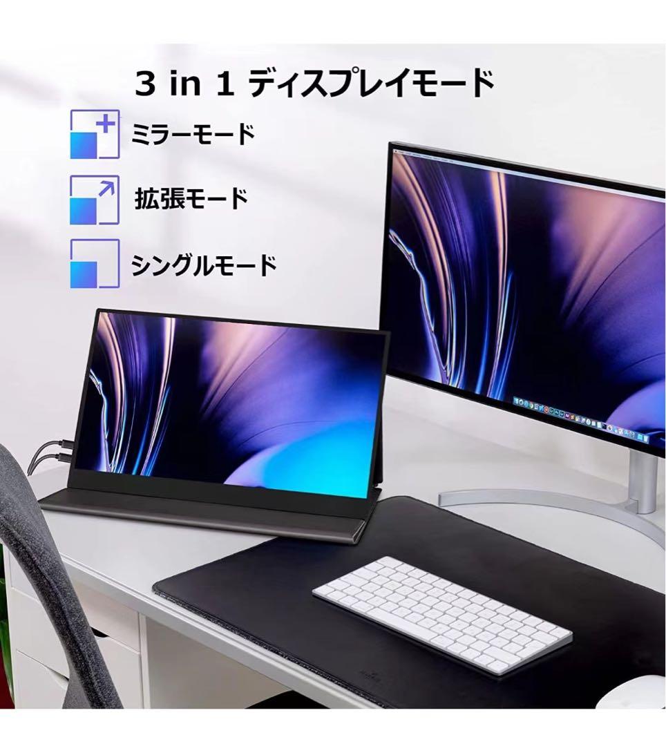 IPS液晶モニタ　16.1インチ