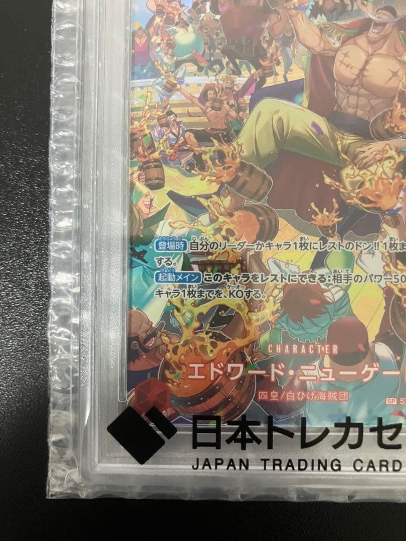 【PSA10】【早い者勝ち】エドワード・ニューゲート SP SR-SPC