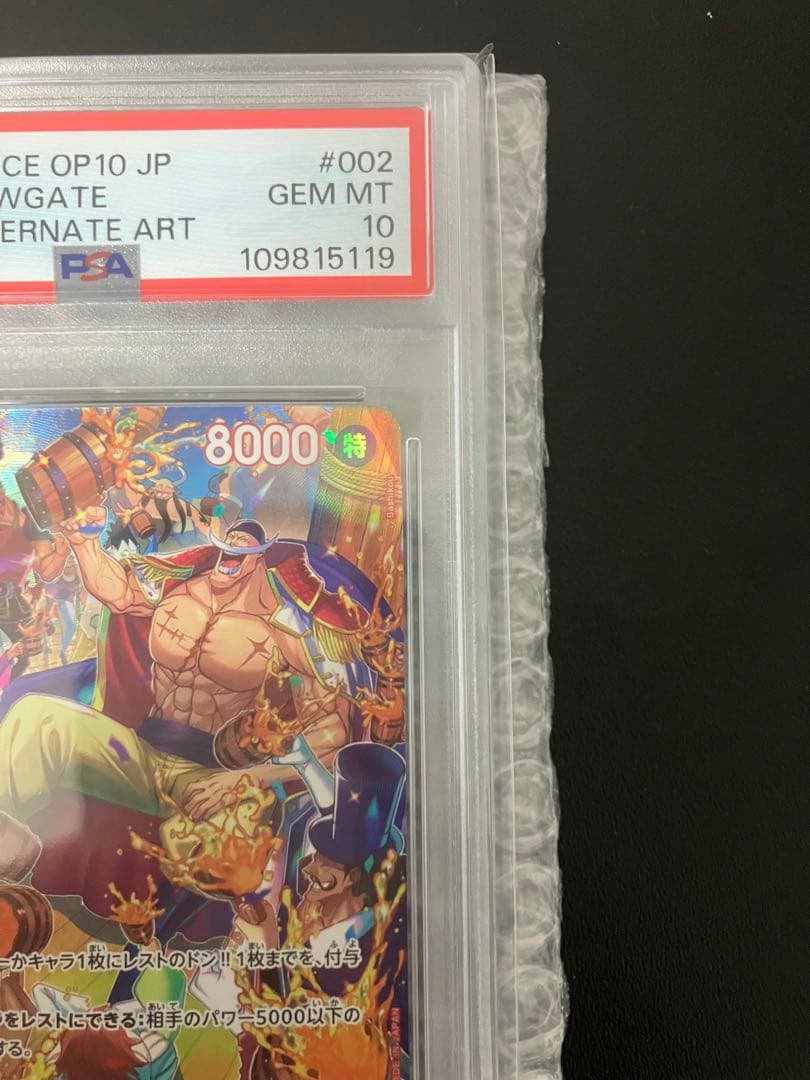 【PSA10】【早い者勝ち】エドワード・ニューゲート SP SR-SPC