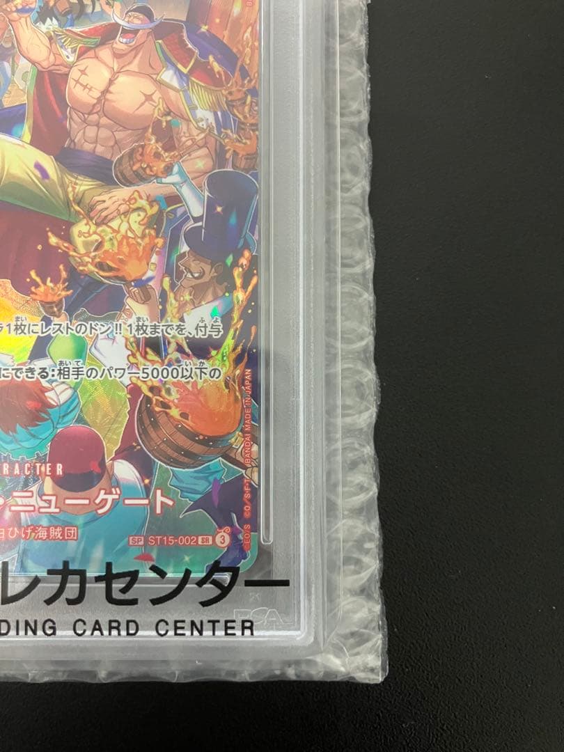 【PSA10】【早い者勝ち】エドワード・ニューゲート SP SR-SPC