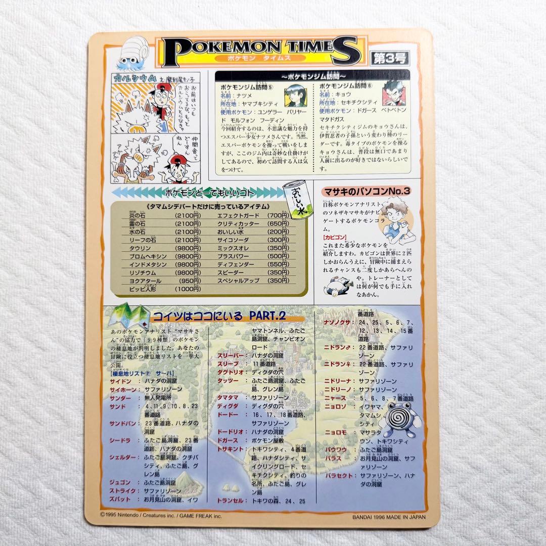 最初期ポケモンジャンボシールダス　シール未剥がし6種シール剥がし済み6種　セット