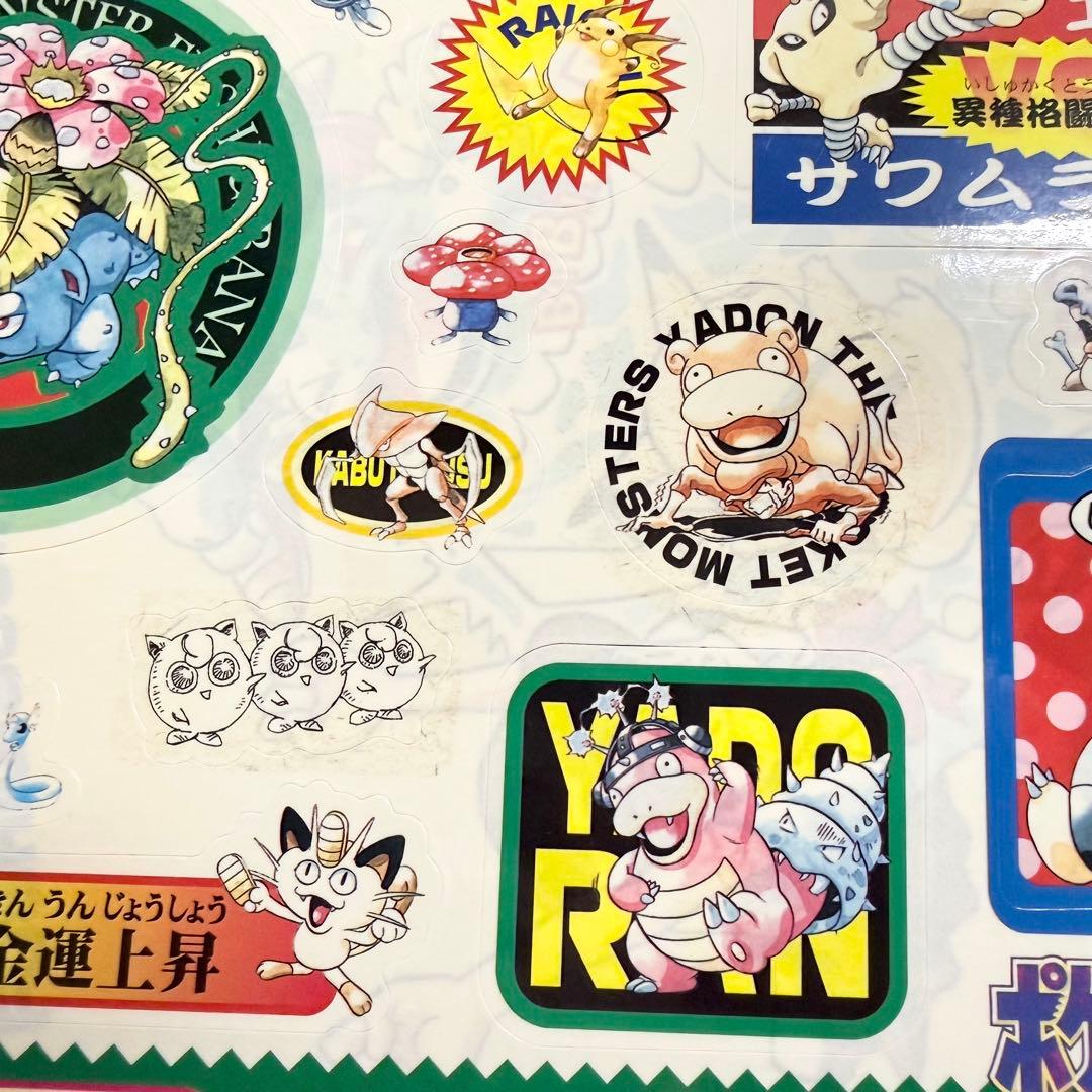 最初期ポケモンジャンボシールダス　シール未剥がし6種シール剥がし済み6種　セット