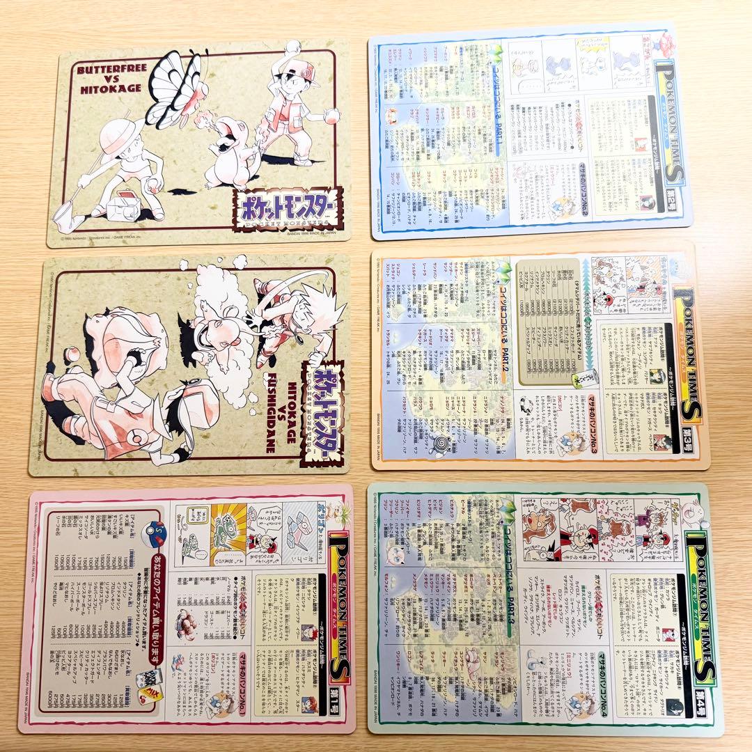 最初期ポケモンジャンボシールダス　シール未剥がし6種シール剥がし済み6種　セット