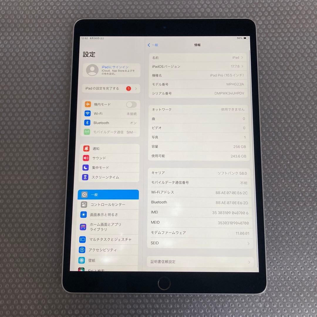 165 電池最良好☆iPad Pro 256GB 10.5インチ SIMフリー☆