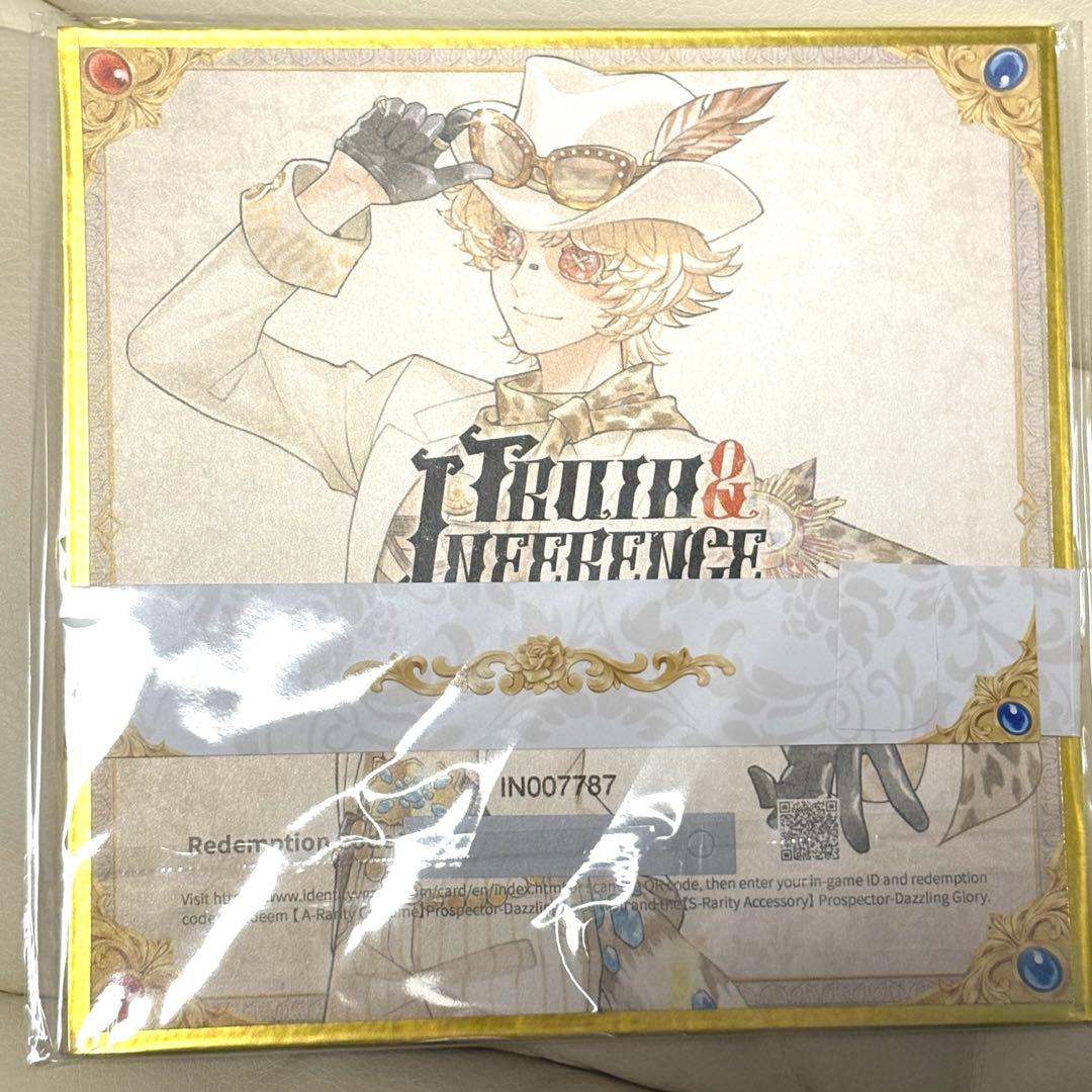 R*様 IdentityV 第五人格 オフライン 色紙 勝負師の独演