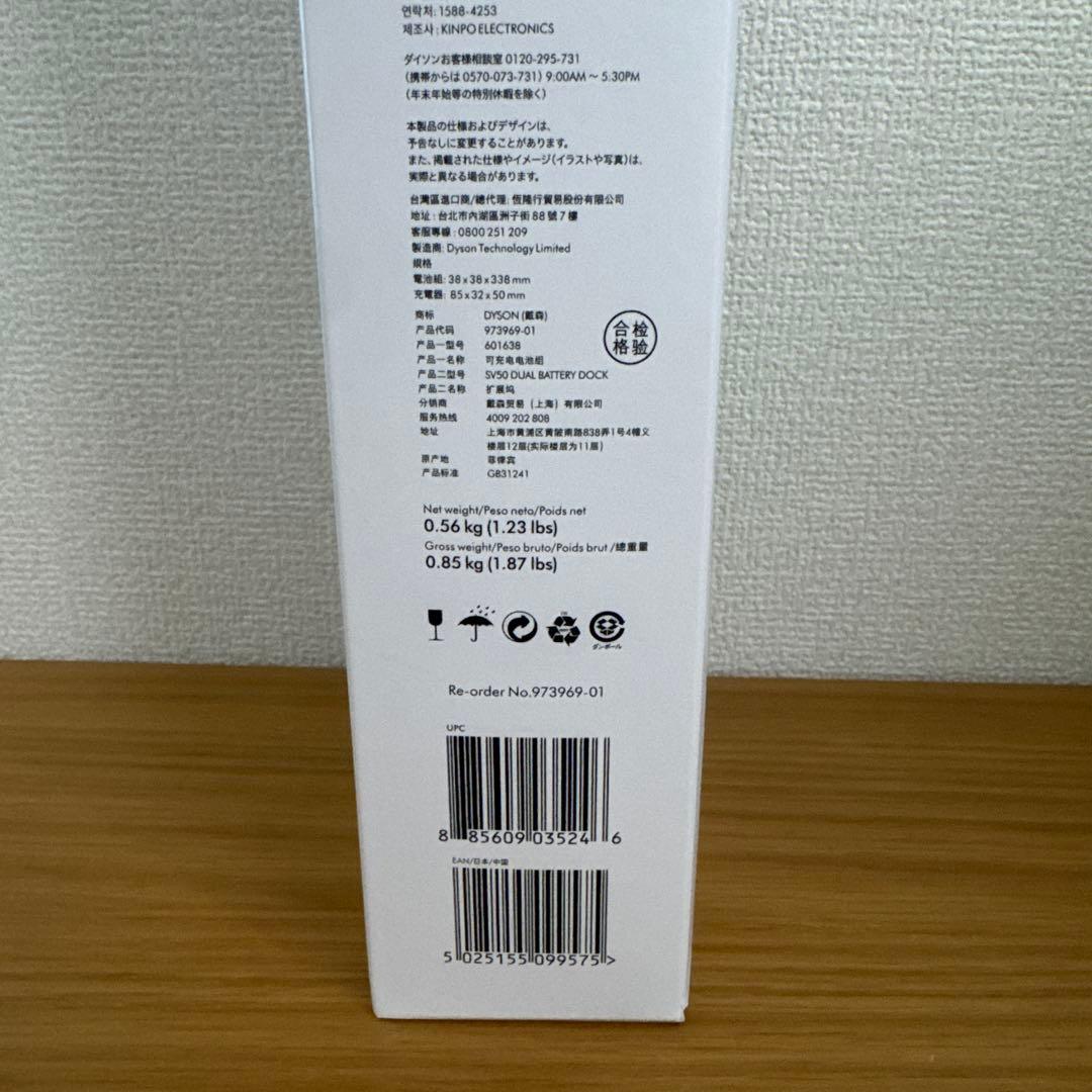 PencilVac 予備バッテリー&バッテリー充電ホルダー 973969-01