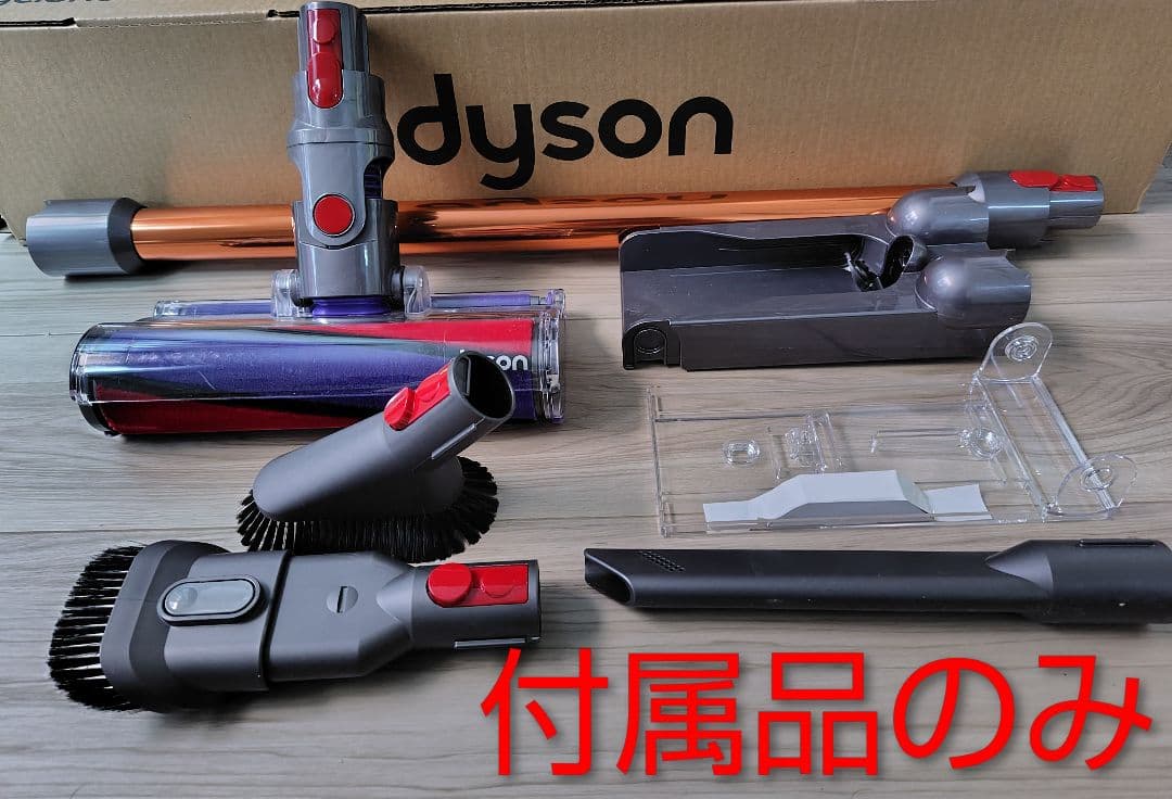 dyson Cyclone V10 Fluffy 純正 付属品のみ 新品