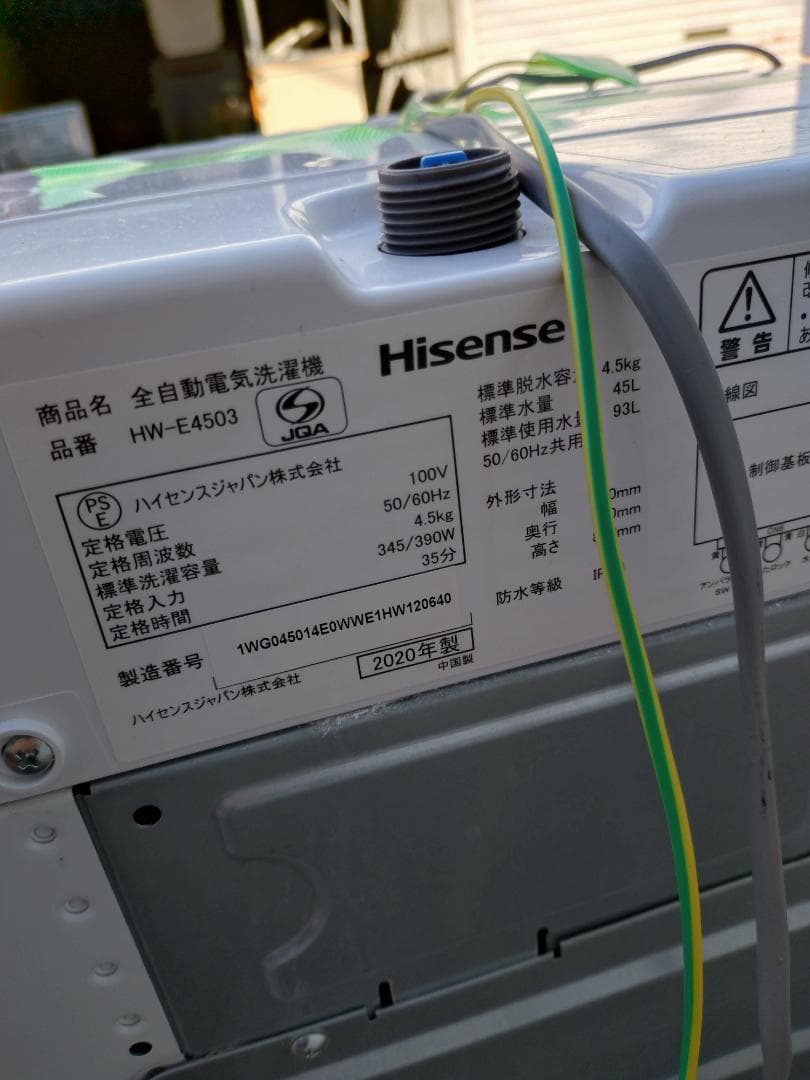 大阪発　2020年製 洗濯機、冷蔵庫　2セット