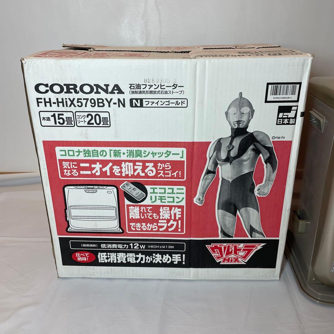【動作確認済】コロナ 石油ファンヒーター 木造15畳