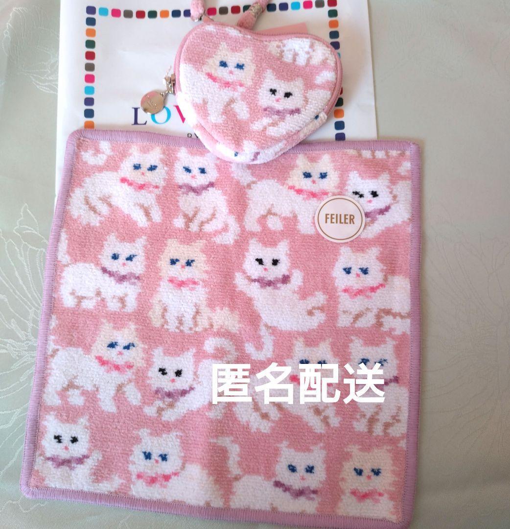 新品タグ付き　フェイラー　モフモフネコチャンハート型ポーチとハンカチセット