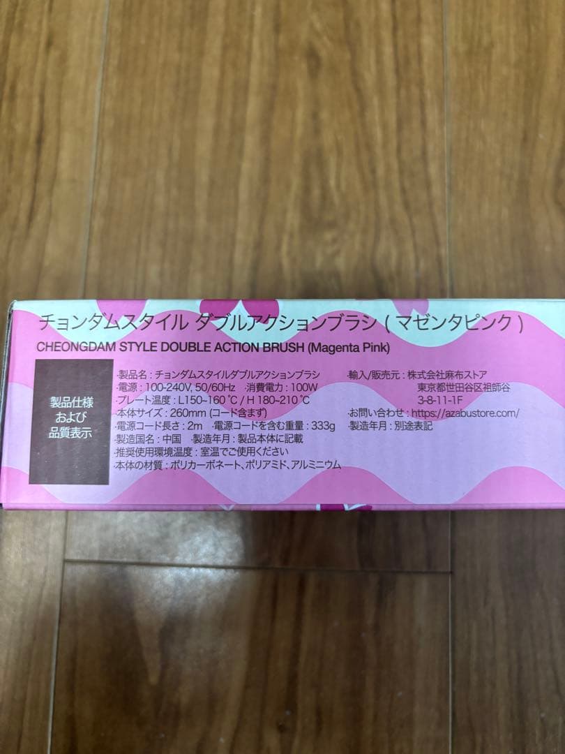 CHEONG ダブルアクションヘアブラシ【ほぼ未使用】