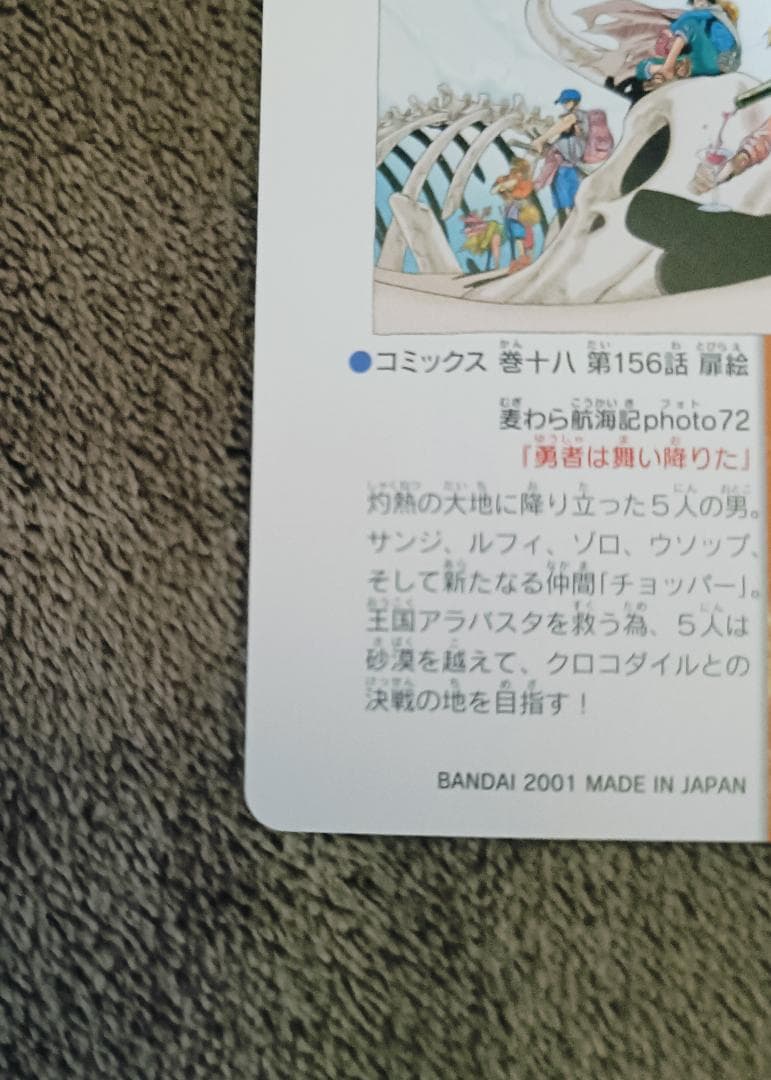 【ワンピース】ビジュアルアドベンチャー【7枚セット】